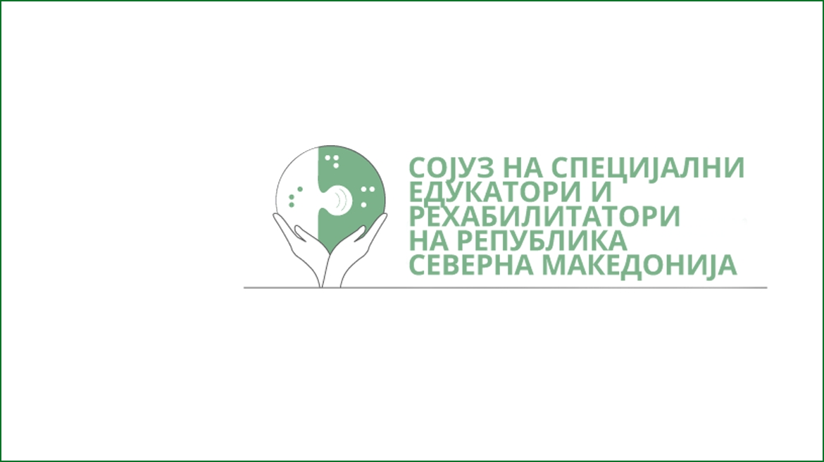 Е-платформа за далечинска поддршка на деца со попреченост и нивните семејства за време на пандемија од Ковид-19